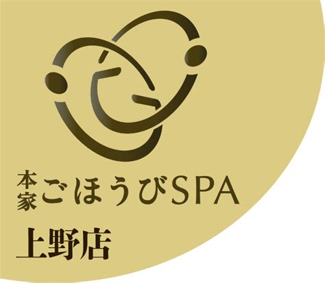 ごほうびSPA 神戸店